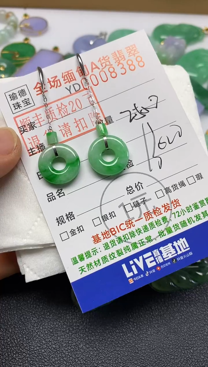 【闪购商品】翡翠吊坠(不含链)18K金镶嵌耳钩一对