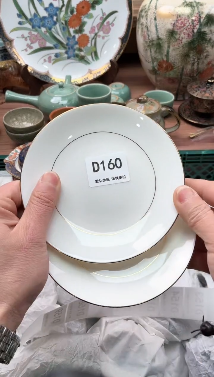 【闪购商品】瓷片160