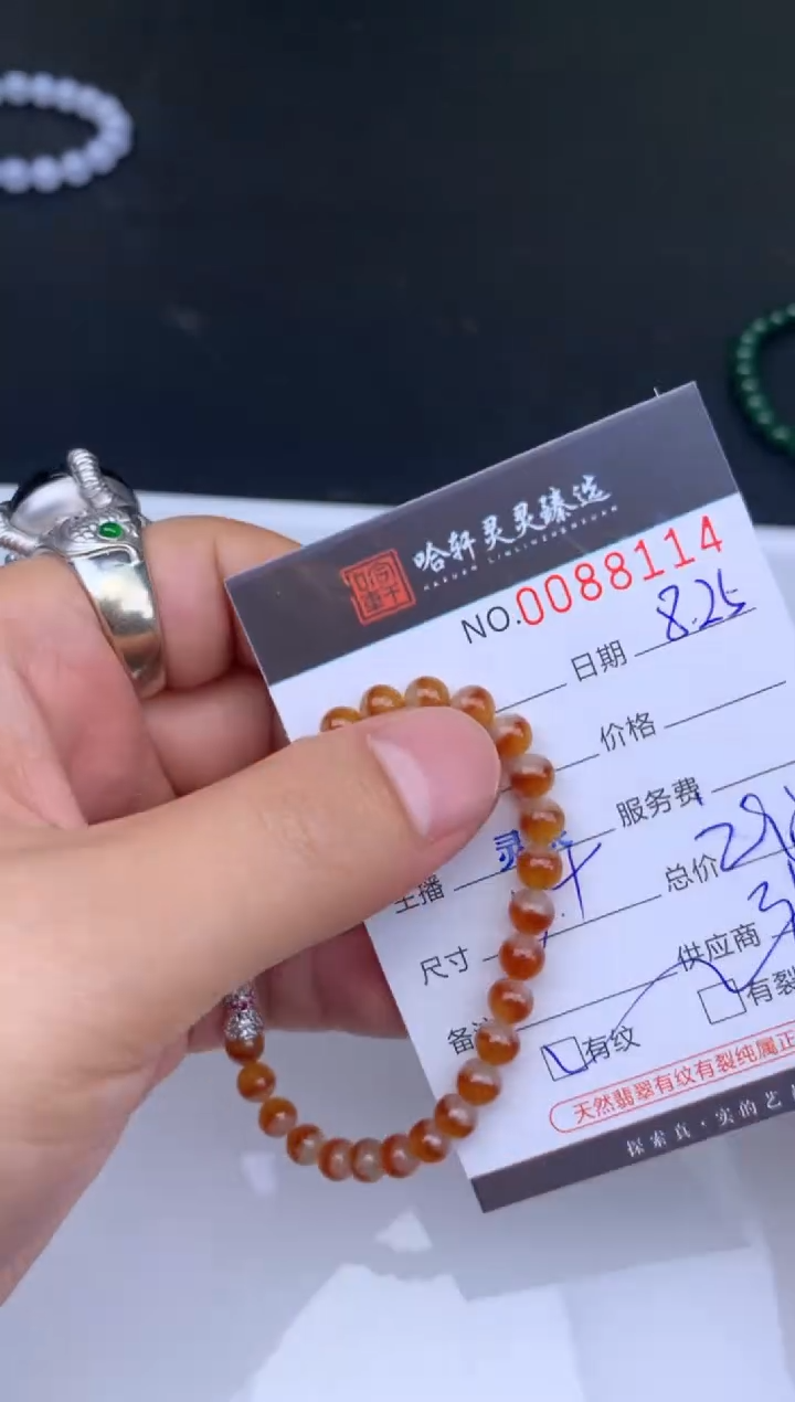 吊坠(不含链)未镶嵌翡翠哈轩 手串1（有纹有裂）