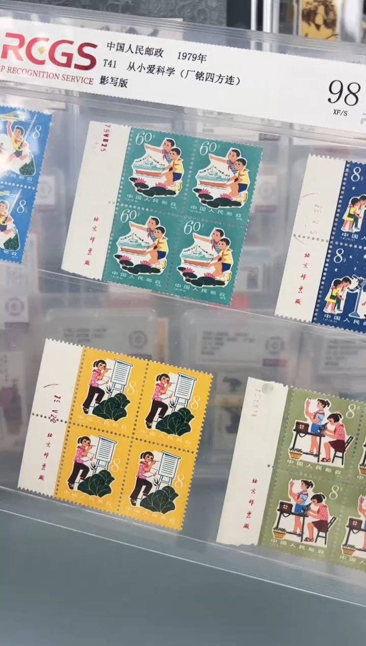 T41爱科学左厂铭四方联