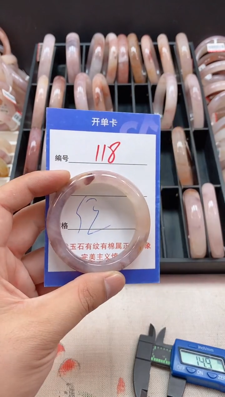 石英质玉手镯未镶嵌118