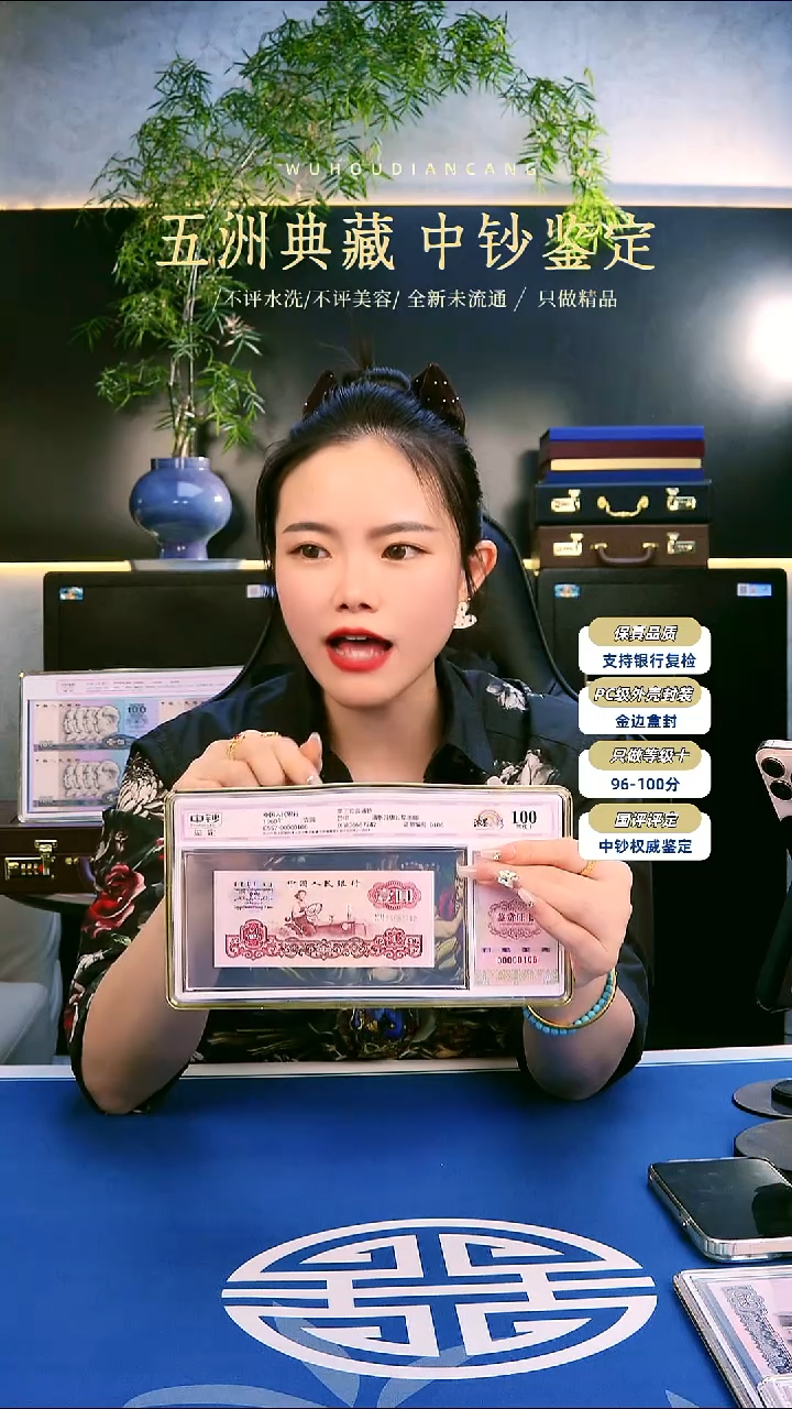 三版一元单张号码随机发中钞鉴定100分