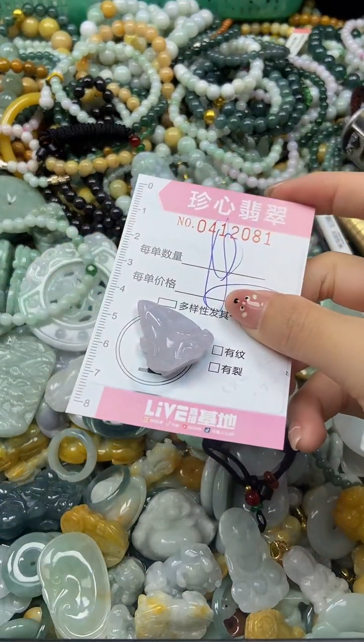 颈饰未镶嵌翡翠闪购0412081
