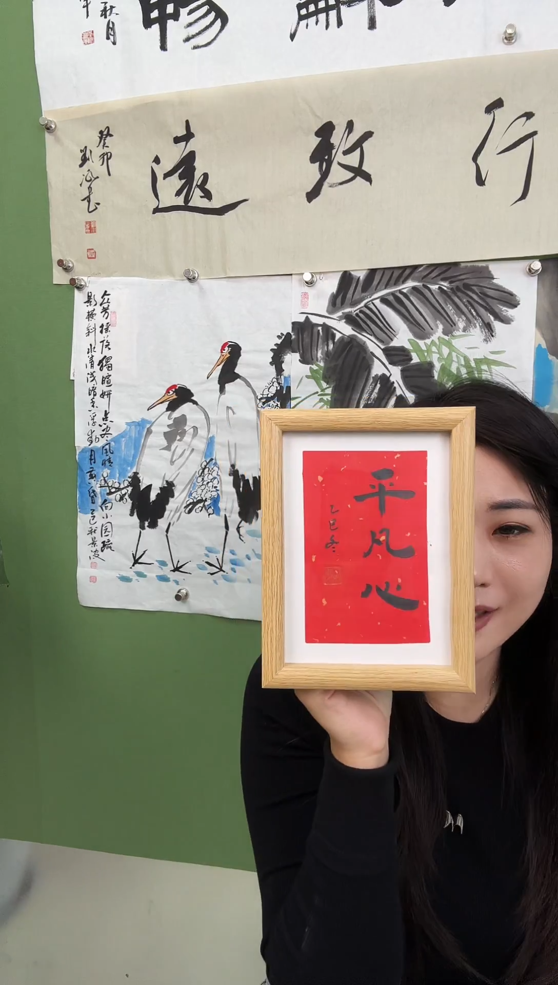 书法隶书 平凡心 框