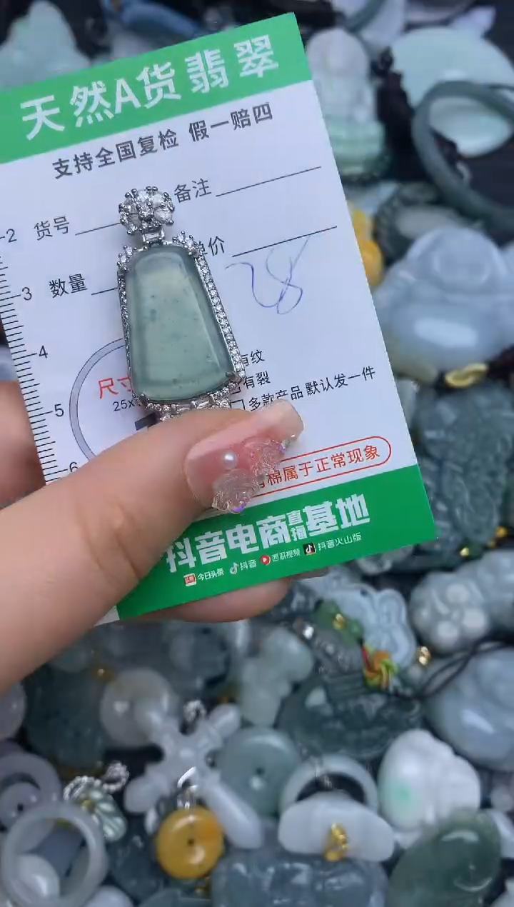 翡翠未镶嵌颈饰天然缅甸A货翡翠吊坠