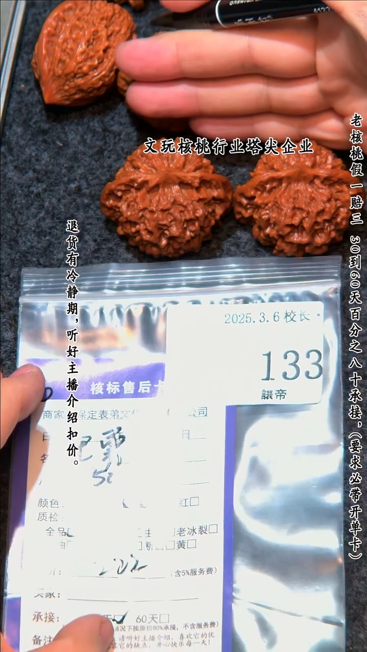 【闪购商品】文玩核桃把件133官帽