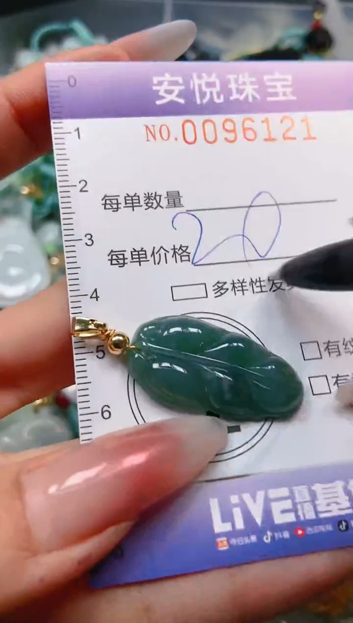 【闪购商品】翡翠颈饰未镶嵌闪购0096121