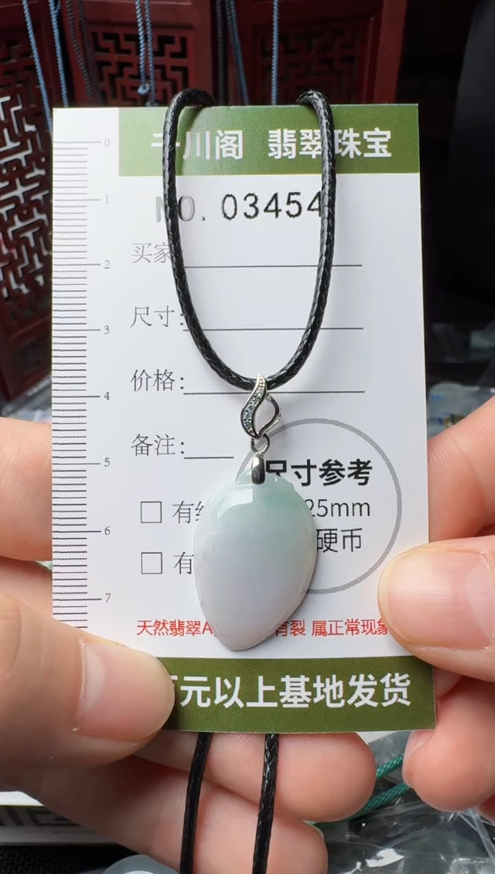 翡翠未镶嵌颈饰挂件3454