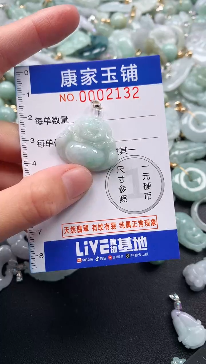 颈饰未镶嵌翡翠2132