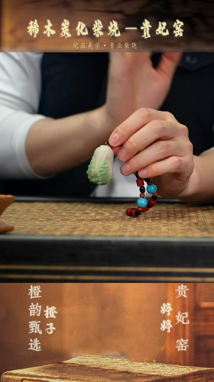 4百财挂件 白玉段