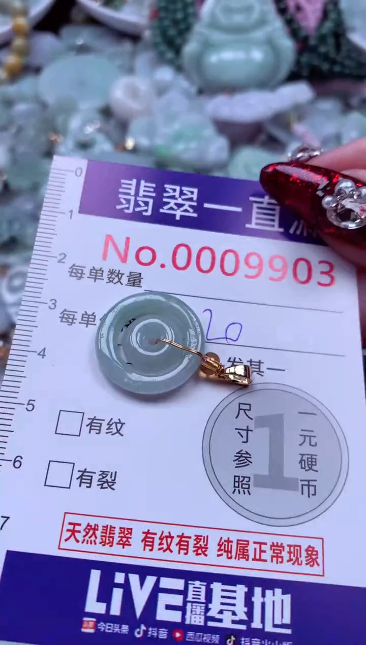 吊坠(不含链)未镶嵌翡翠9903