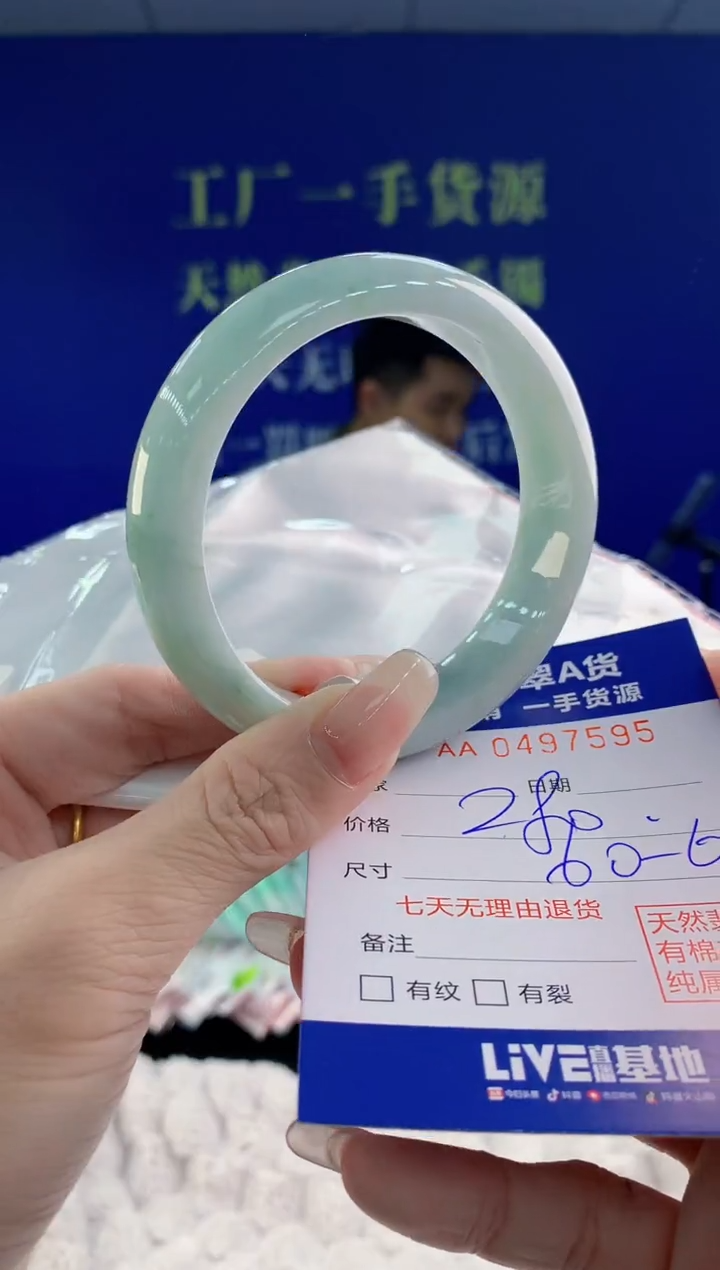 【闪购商品】翡翠手镯未镶嵌95天然A货翡翠