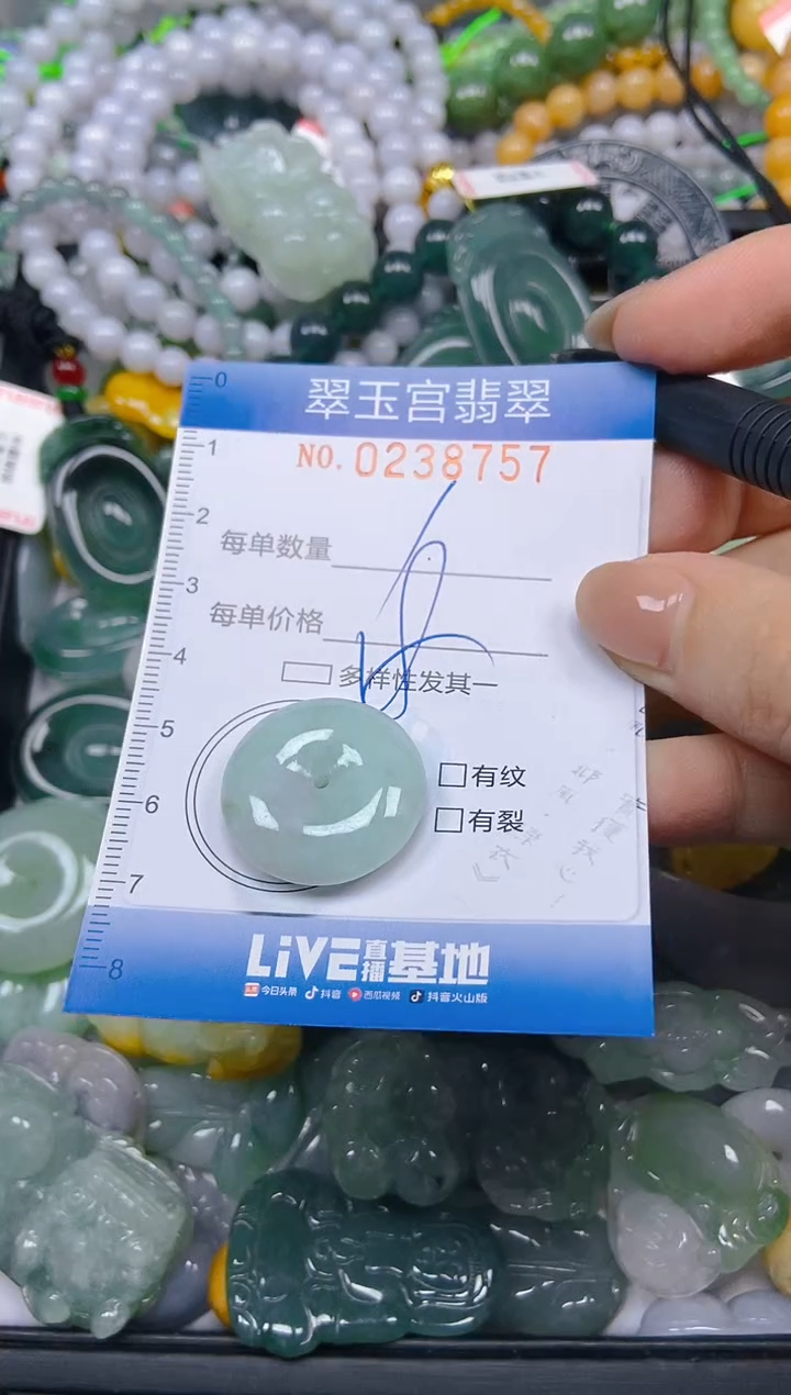 颈饰未镶嵌翡翠闪购C0238757