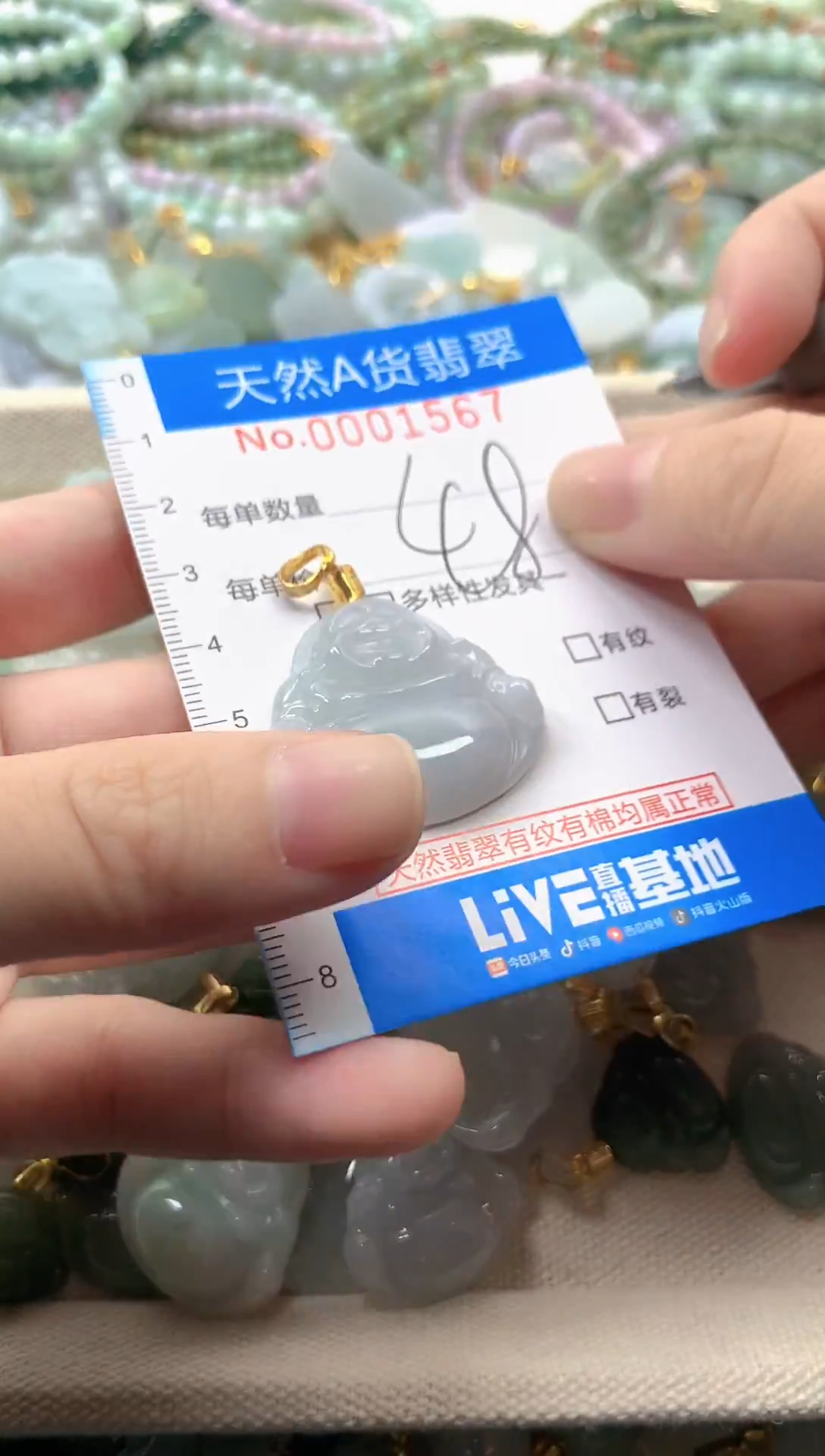 颈饰未镶嵌翡翠净货挂件-1567