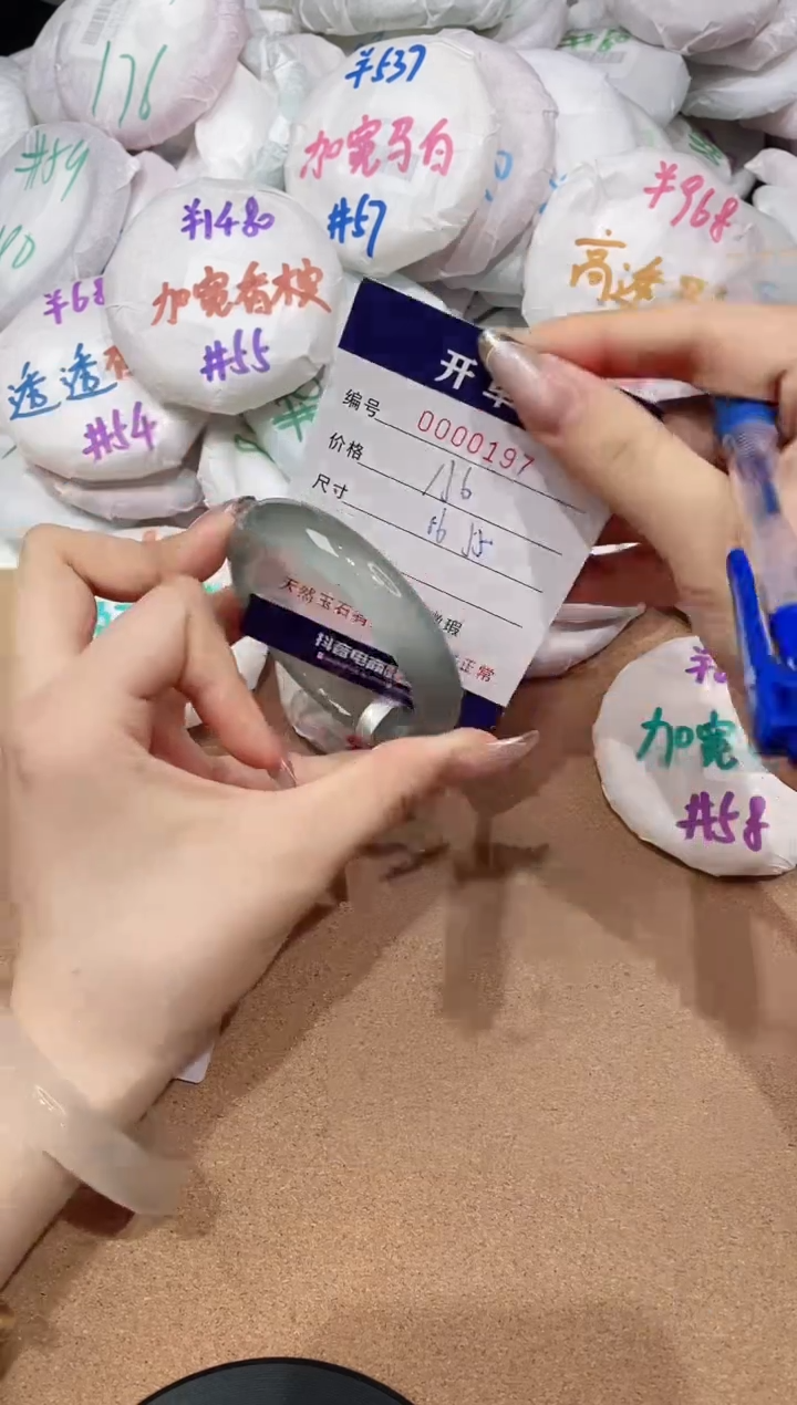 【闪购商品】玛瑙/玉髓手镯未镶嵌197