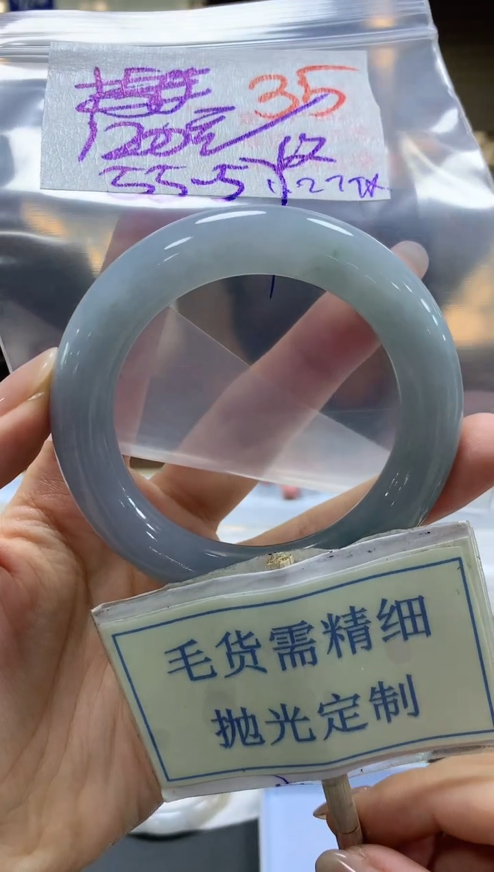 【闪购商品】定制翡翠未镶嵌毛货需精细抛光+35手镯发1件+1200
