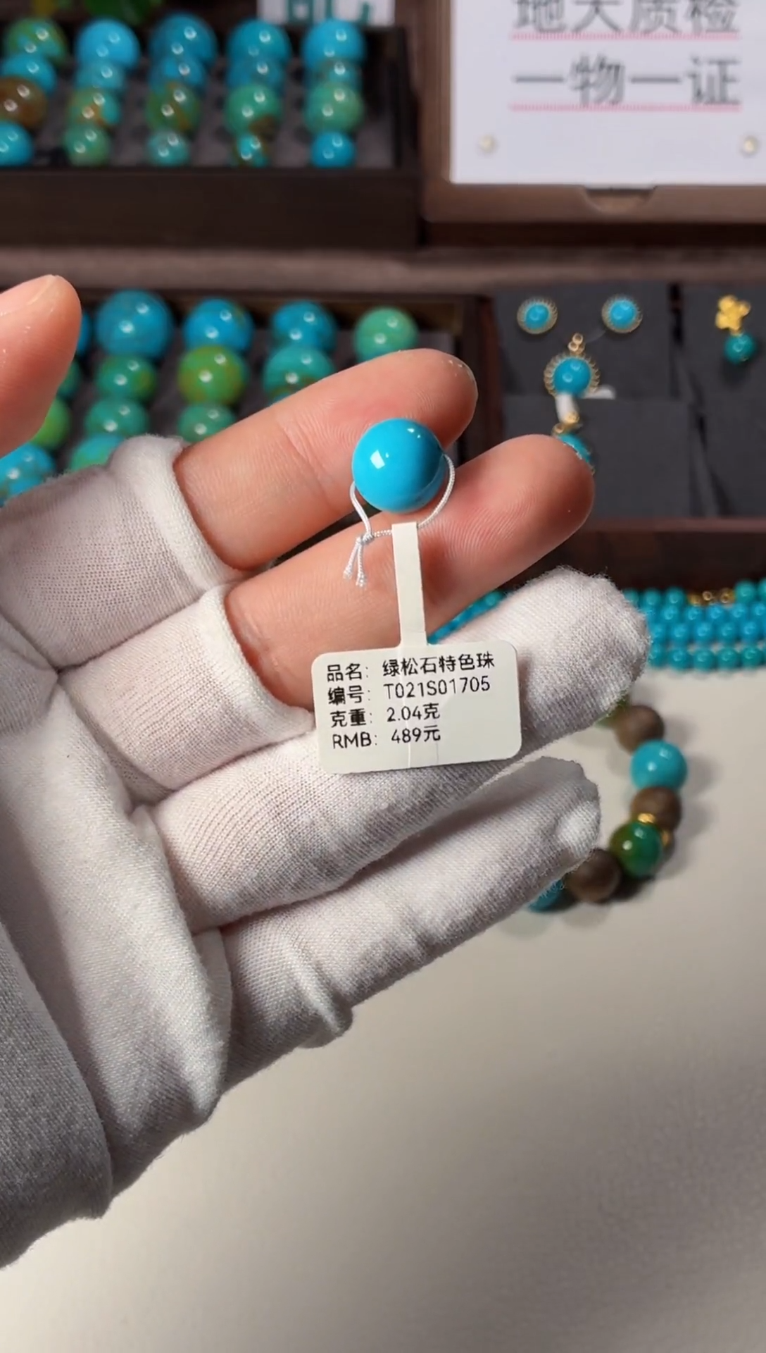 未镶嵌绿松石吊坠1