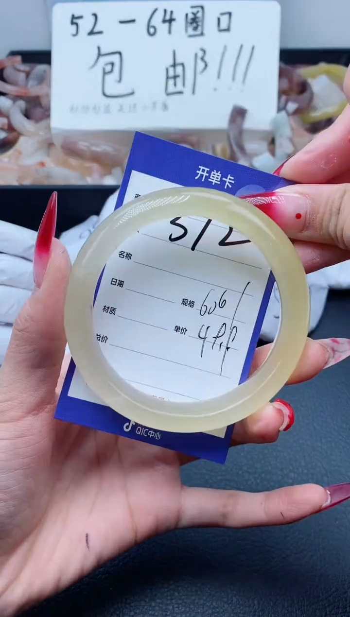 【闪购商品】石英质玉手镯未镶嵌372