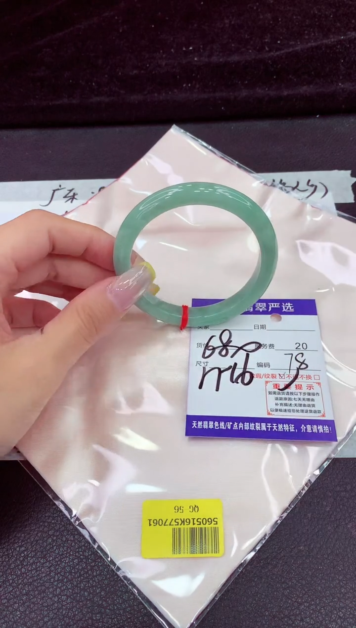 未镶嵌手镯翡翠1111111111111