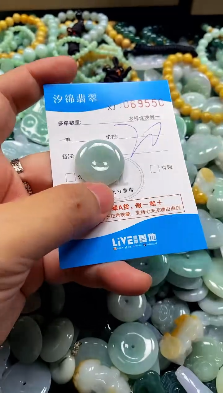 颈饰未镶嵌翡翠闪购商品0069550