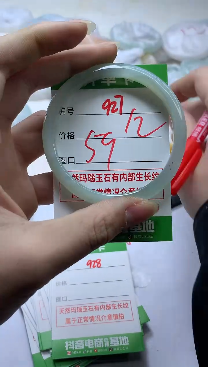 【闪购商品】玛瑙/玉髓手镯未镶嵌927