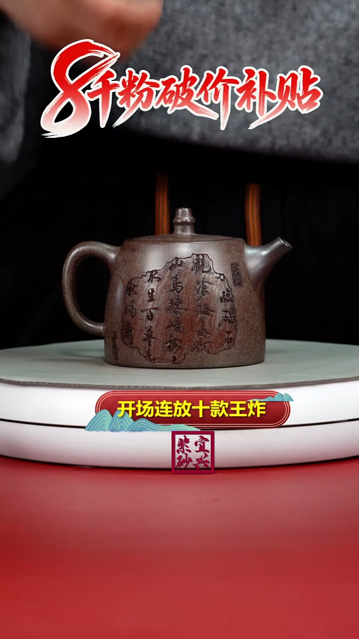 茶壶紫砂顾建华胭脂段海浪汉铎240CC