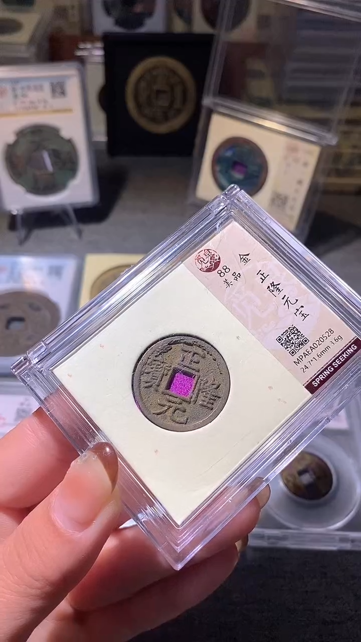 铜8评级币一眼大开门