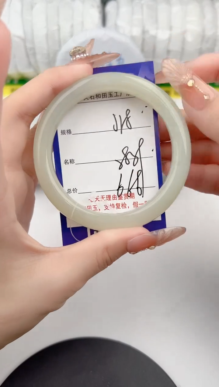 【闪购商品】和田玉手镯未镶嵌18颜色微差无瑕