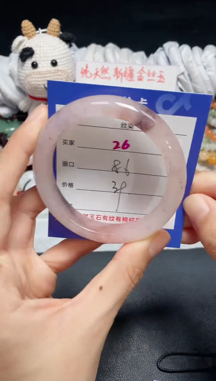 【闪购商品】石英质玉手镯未镶嵌26