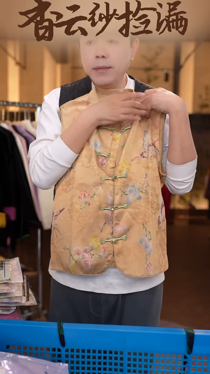 XL     香云纱清仓