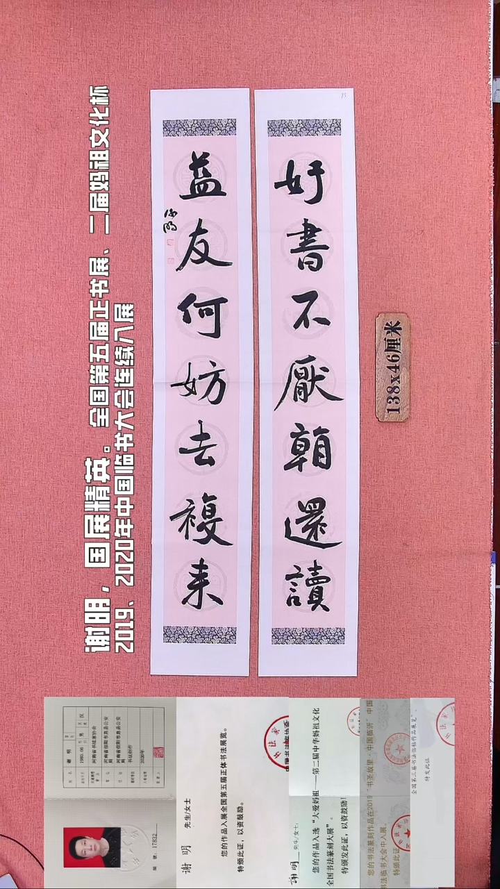 书法233        谢老师书法作品