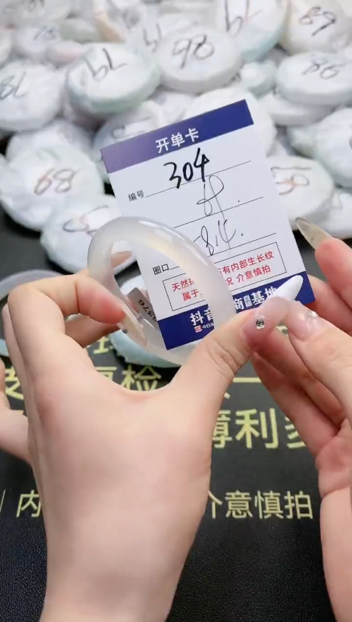 【闪购商品】玛瑙/玉髓手镯未镶嵌304-5376