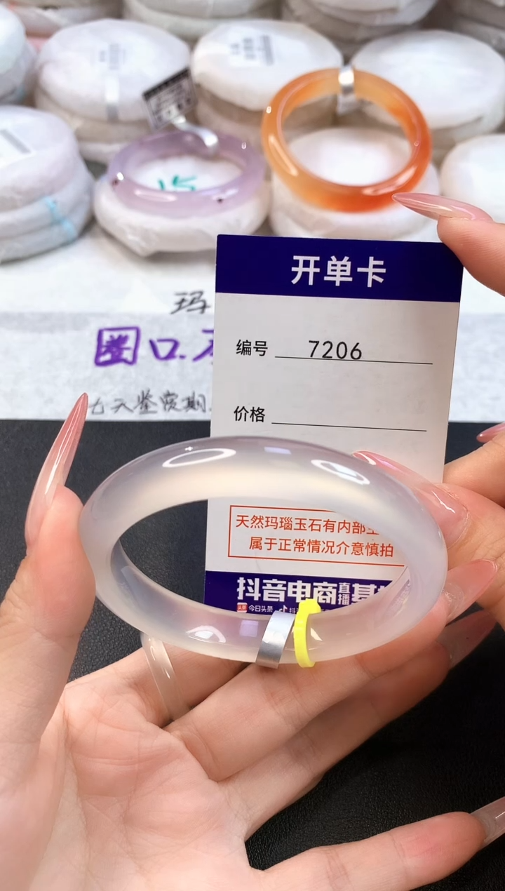 玛瑙/玉髓手镯未镶嵌圈口56.5