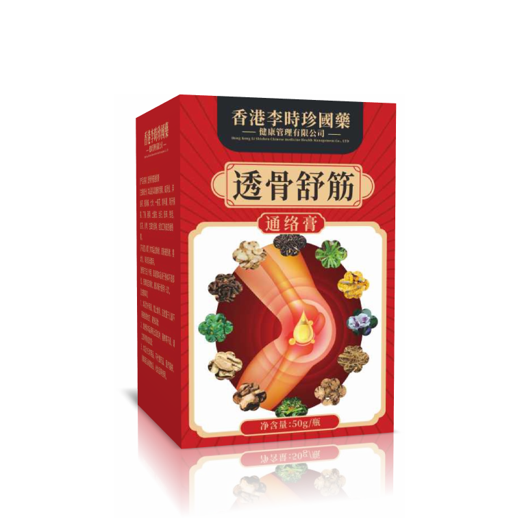 【杨总专属】透骨舒筋通络膏可试用1瓶