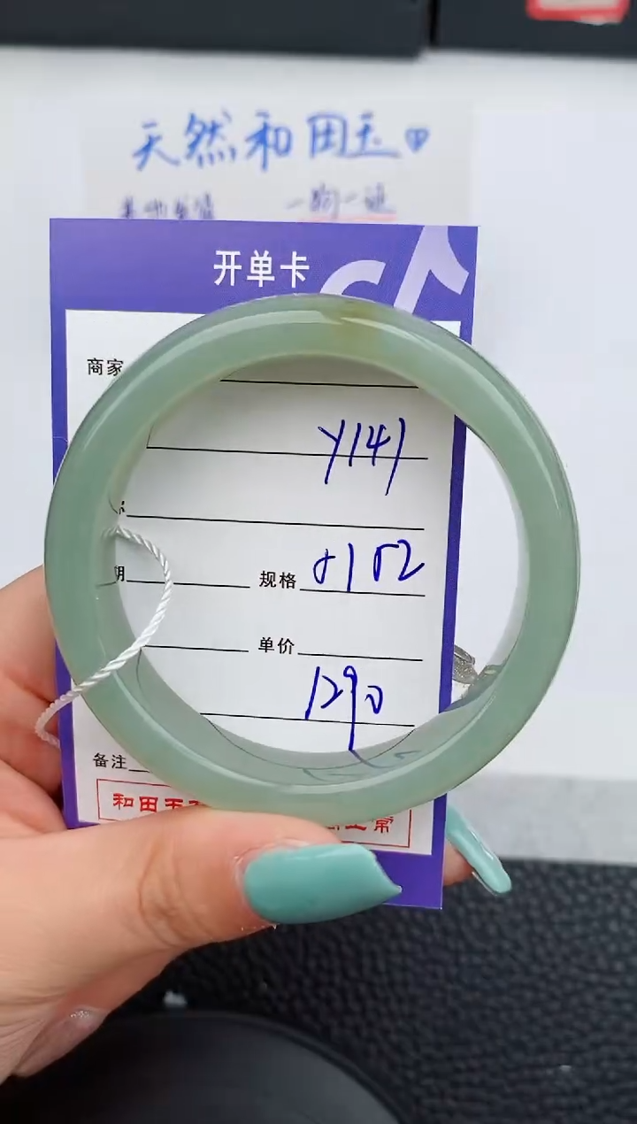 【闪购商品】和田玉手镯未镶嵌141微色差T3