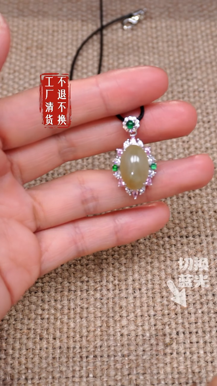 【闪购商品】翡翠挂件银S925镶嵌45工厂抛货 不退不换 