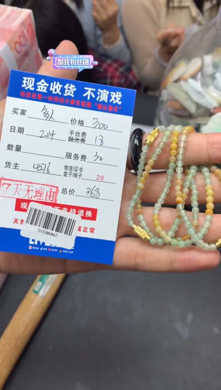 【闪购商品】定制翡翠未镶嵌多样性发货发其一411382