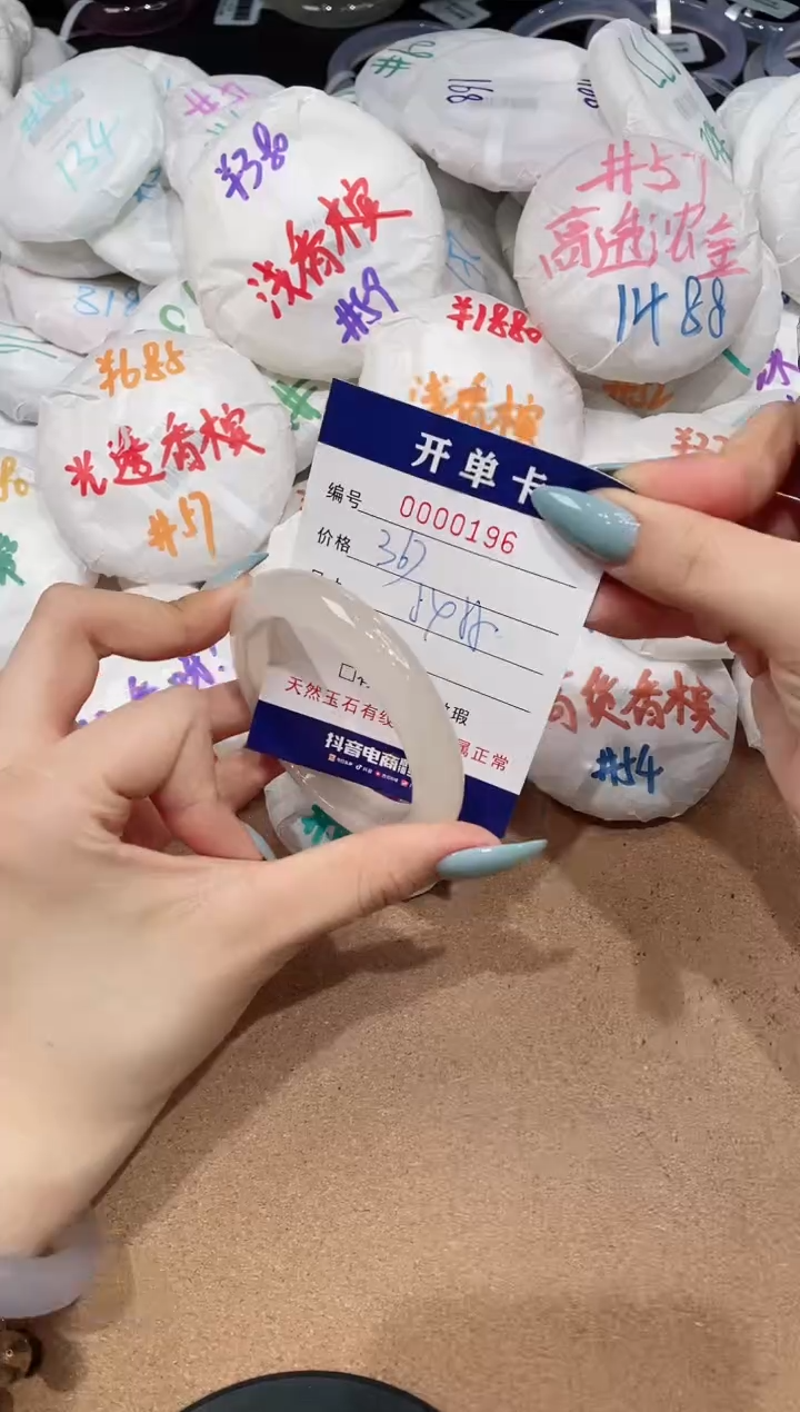 【闪购商品】玛瑙/玉髓手镯未镶嵌196