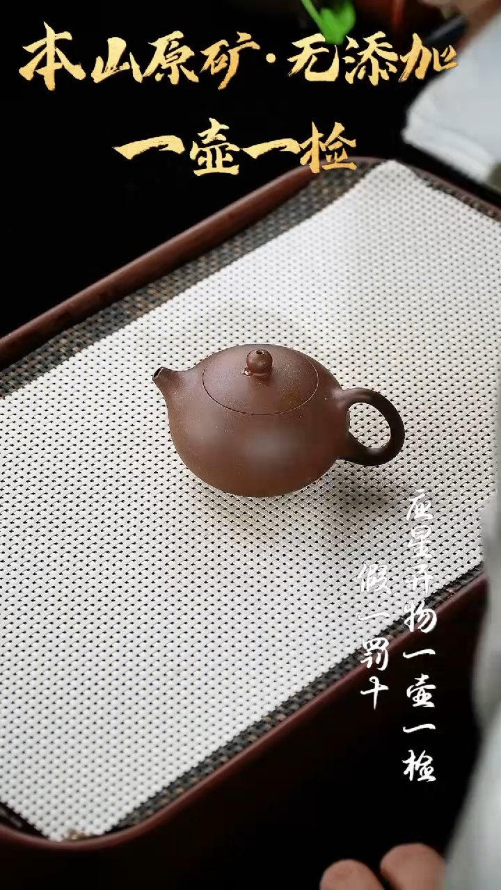 【闪购商品】紫砂茶壶景舟底槽清 扁西施 140cc