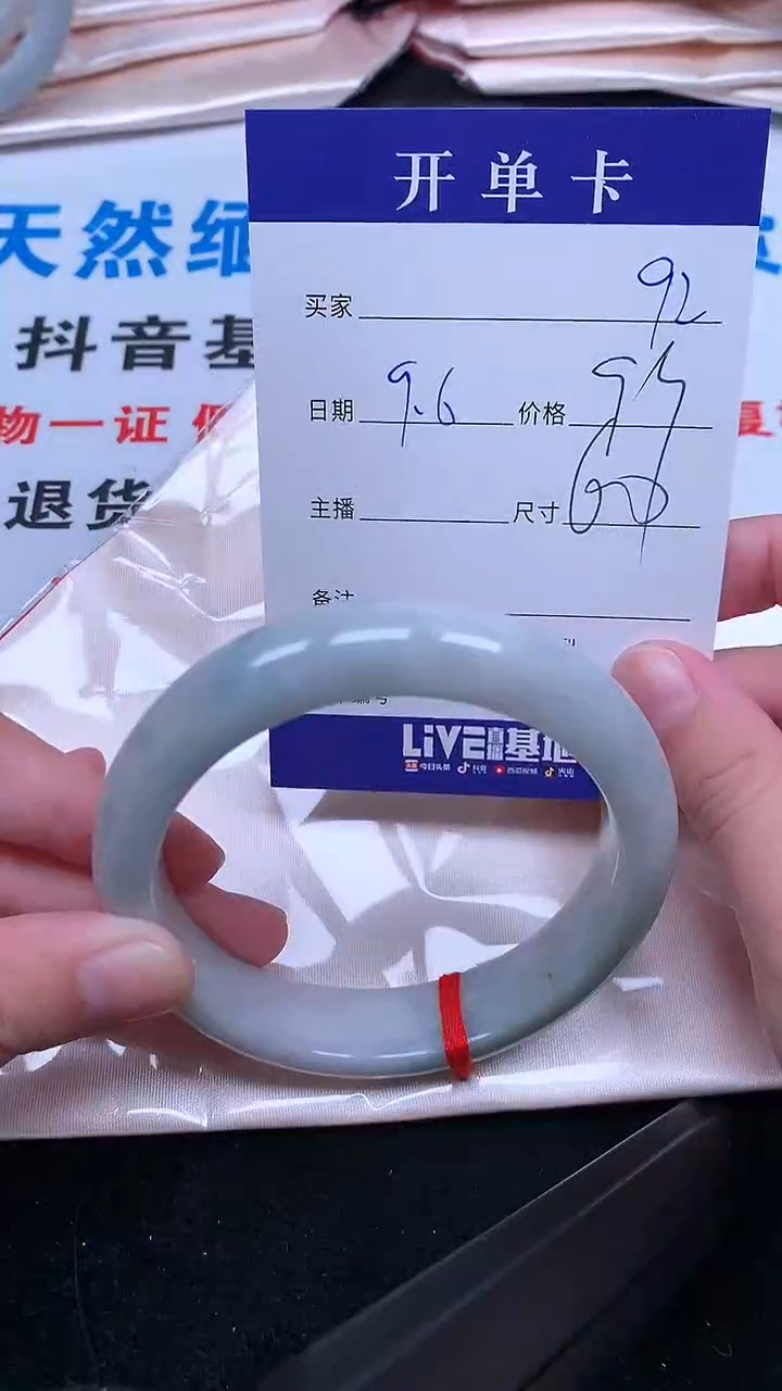 未镶嵌手镯翡翠.