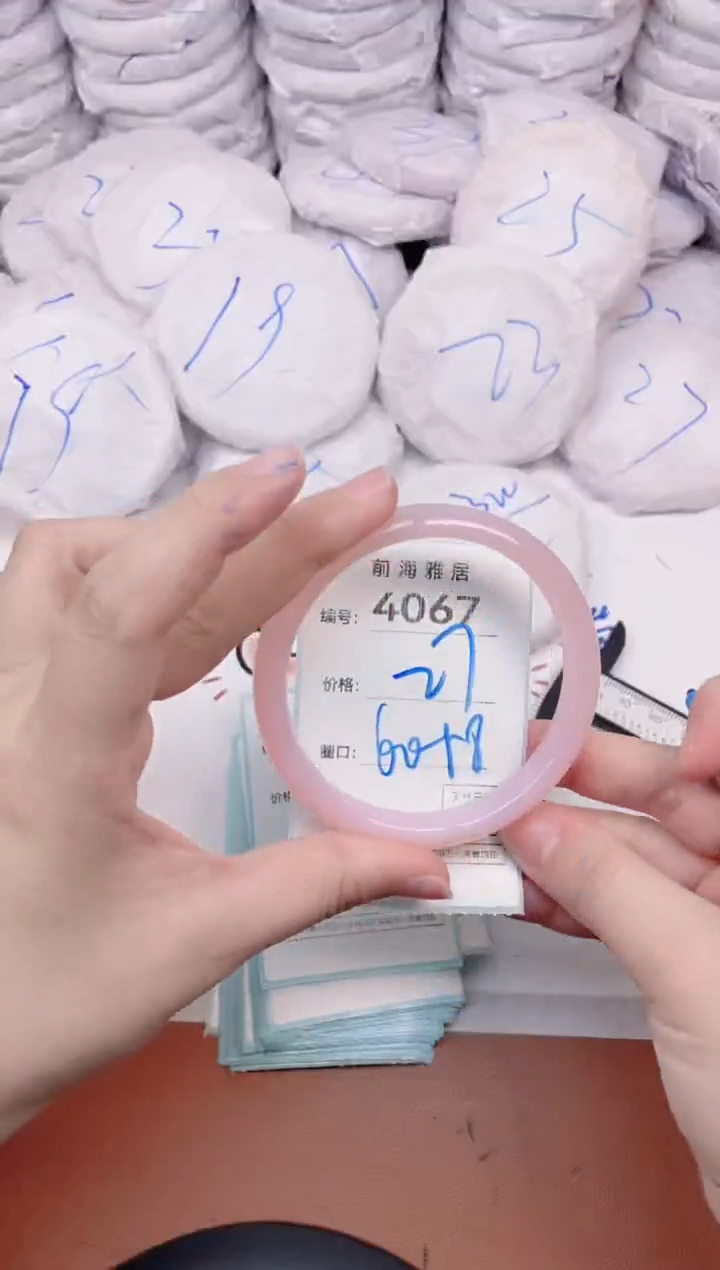 【闪购商品】玛瑙/玉髓手镯未镶嵌4067