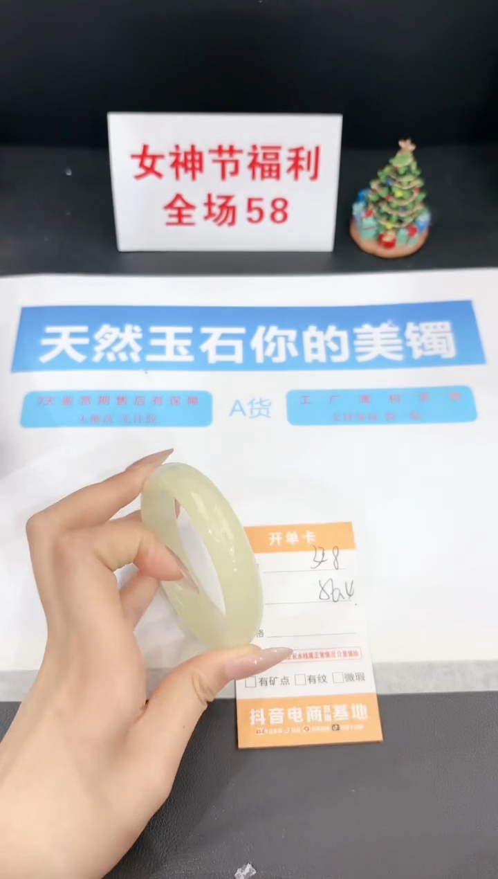 【闪购商品】石英质玉手镯未镶嵌328