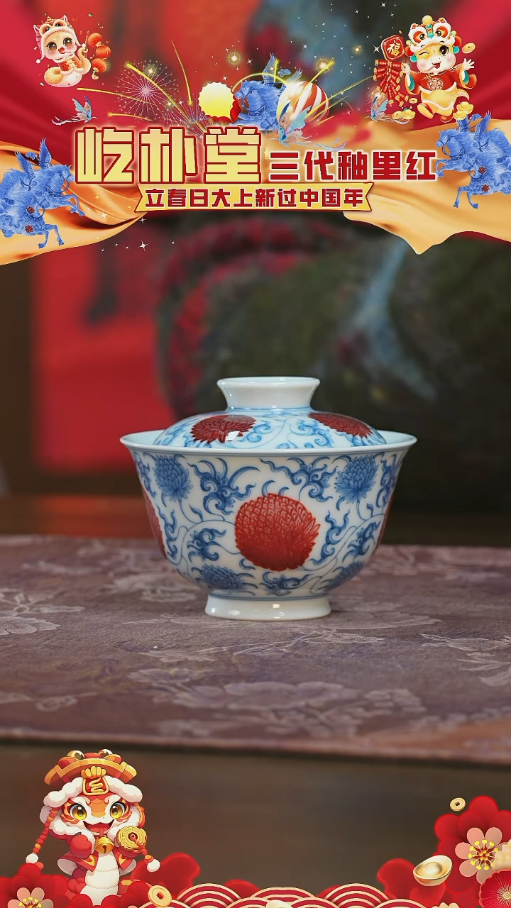 【闪购商品】杯屹朴堂团菊小盖碗