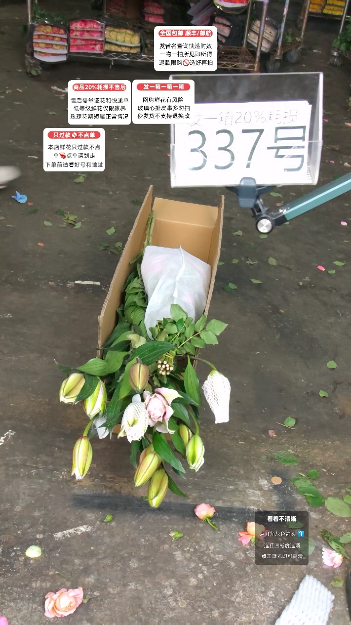 337号♥含20%耗损发一箱