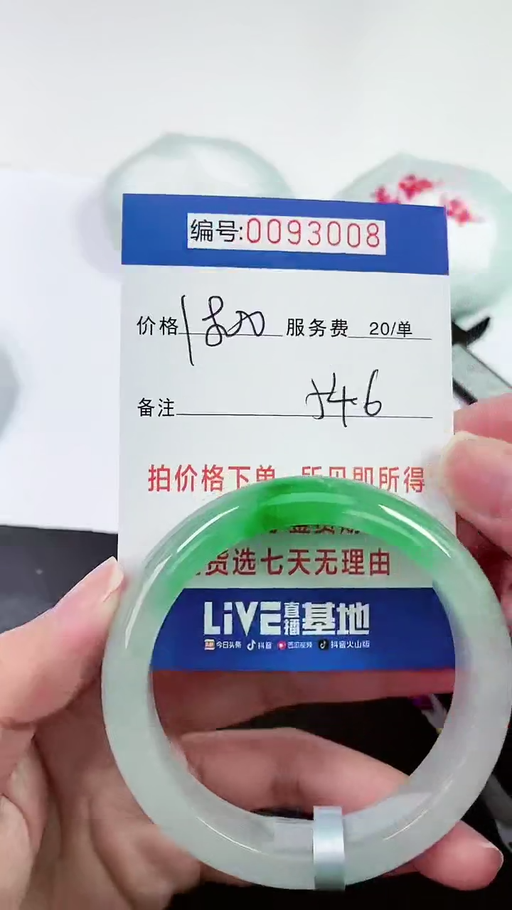 以实物为准 000093008