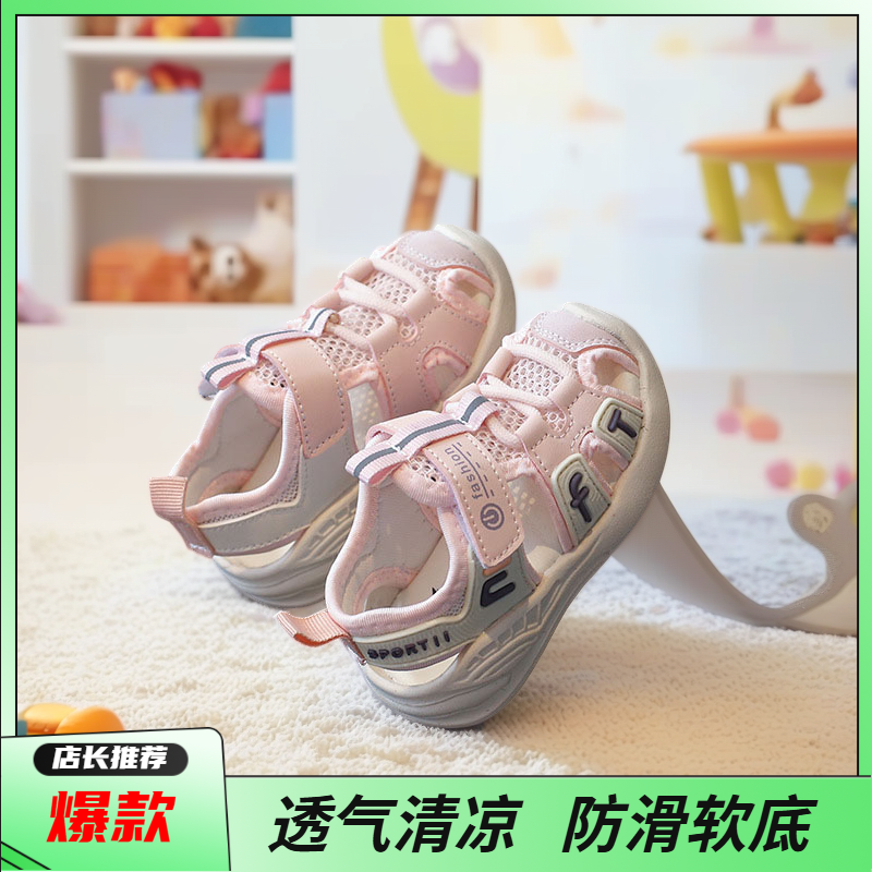 夏季新款宝宝学步凉鞋魔术贴防滑软底沙滩鞋婴儿包头机能鞋婴儿童