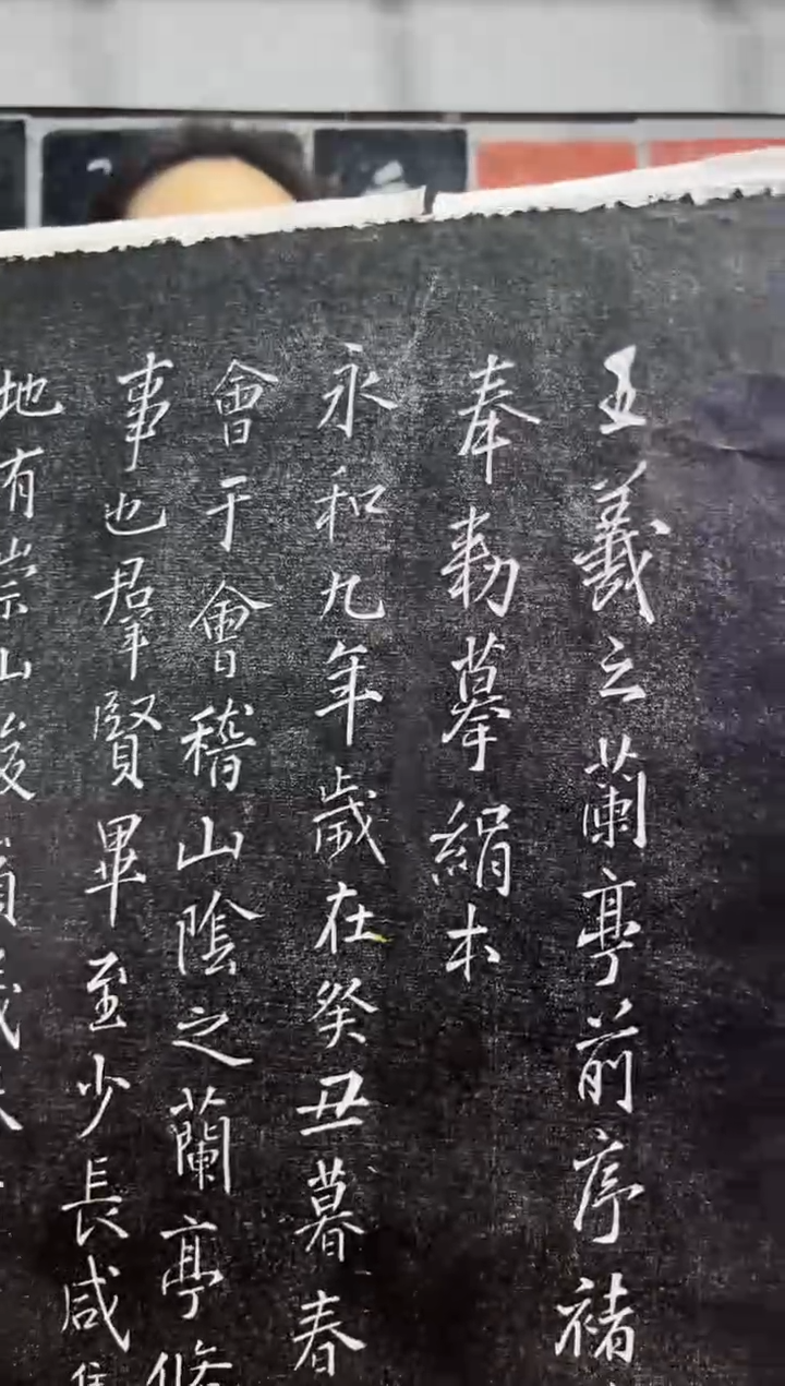 拓片用纸其他拓片