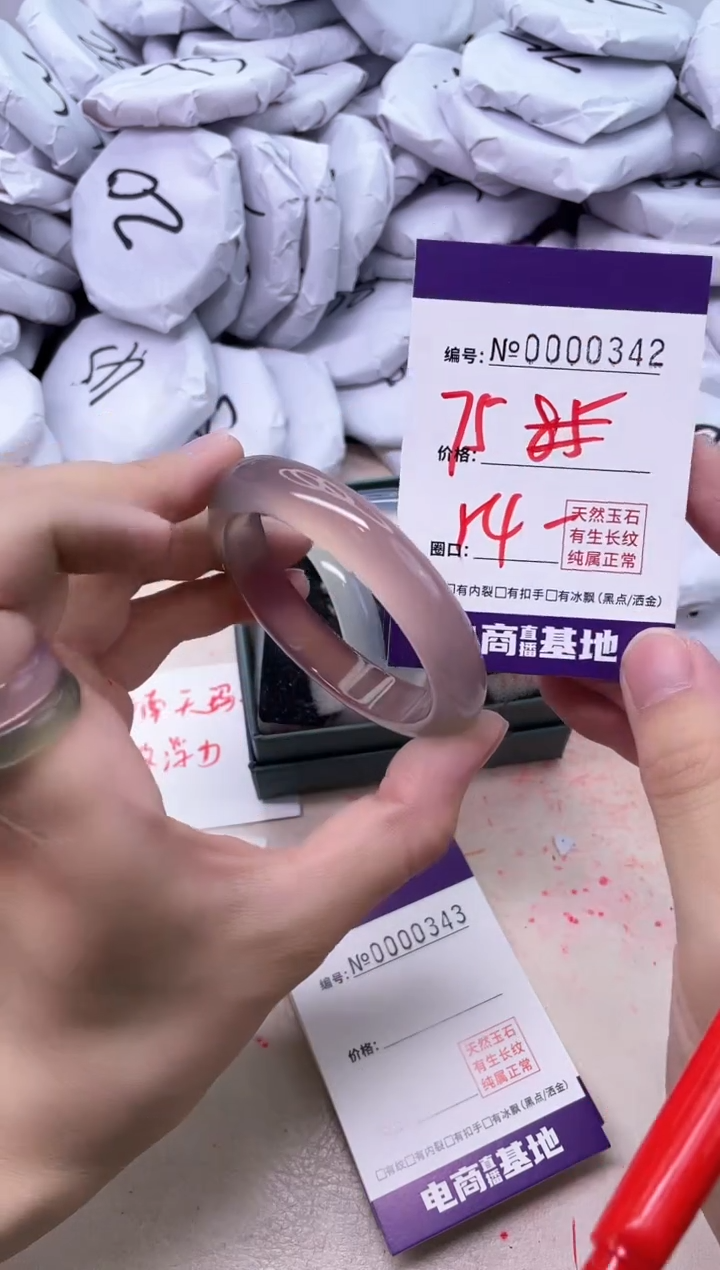 【闪购商品】玛瑙/玉髓手镯未镶嵌342