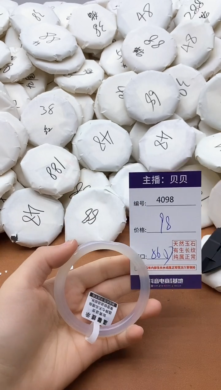 【闪购商品】玛瑙/玉髓手镯未镶嵌4098