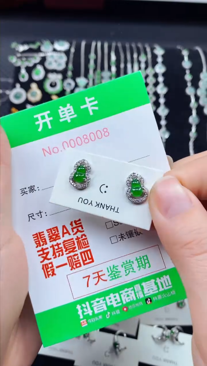 【闪购商品】翡翠耳饰银S925镶嵌8008